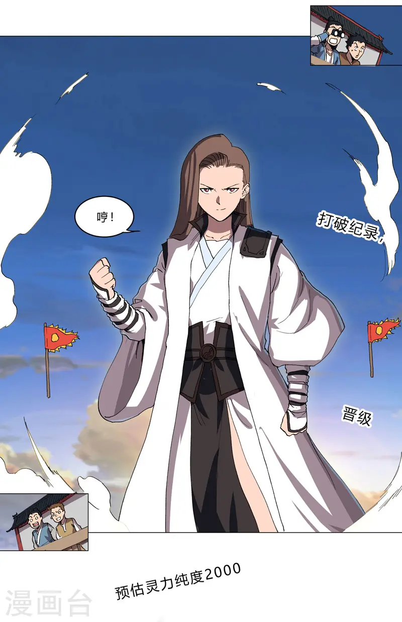 第150话 准备打架 第24页