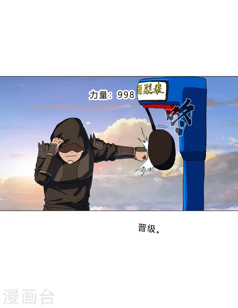第151话 谁是一姐？ 第5页