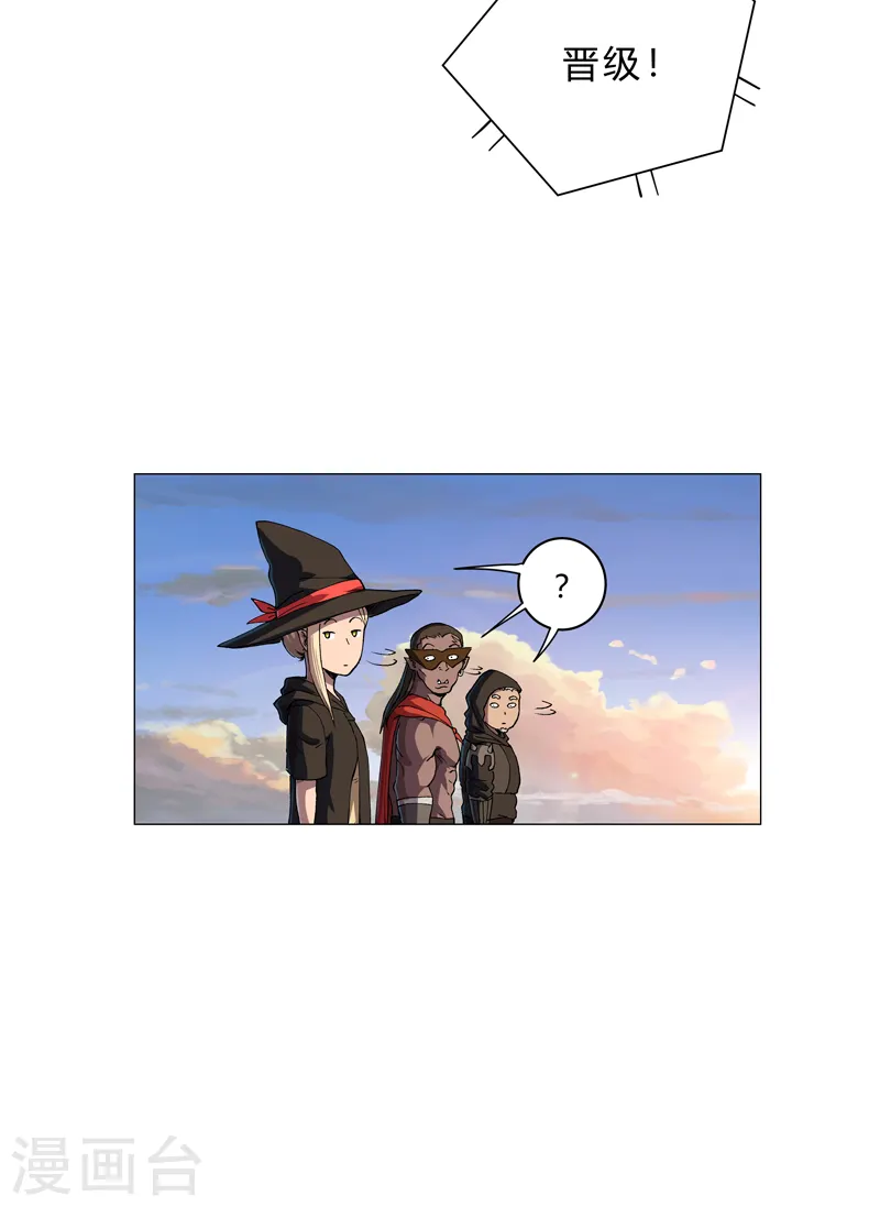 第151话 谁是一姐？ 第7页