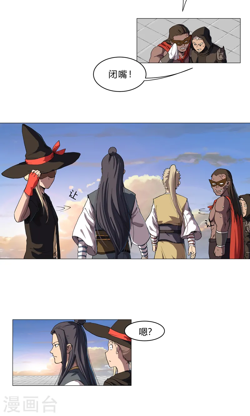 第151话 谁是一姐？ 第9页