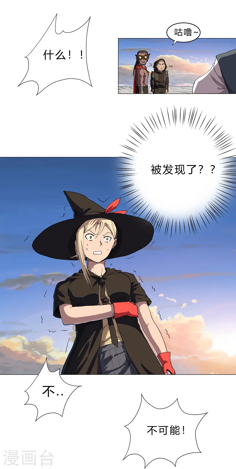 第151话 谁是一姐？ 第12页