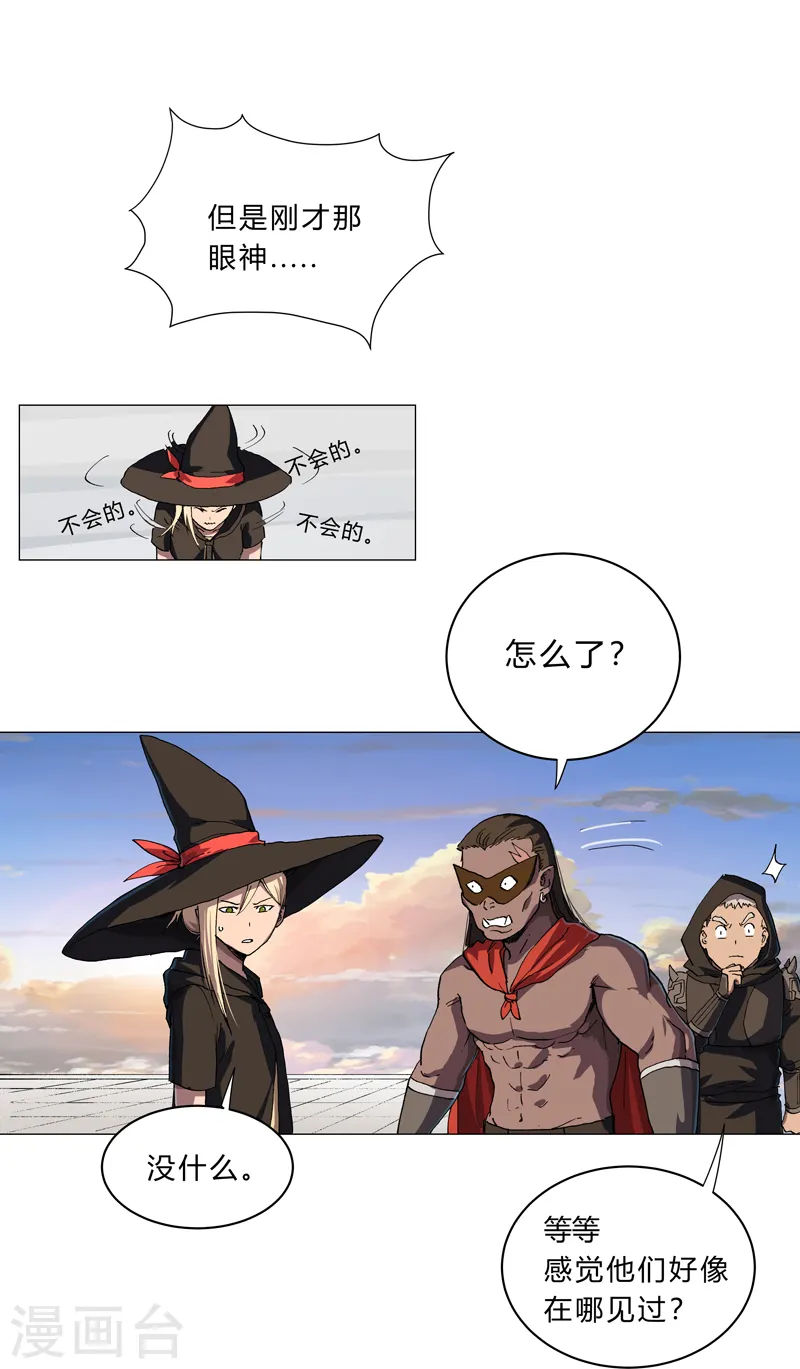 第151话 谁是一姐？ 第13页