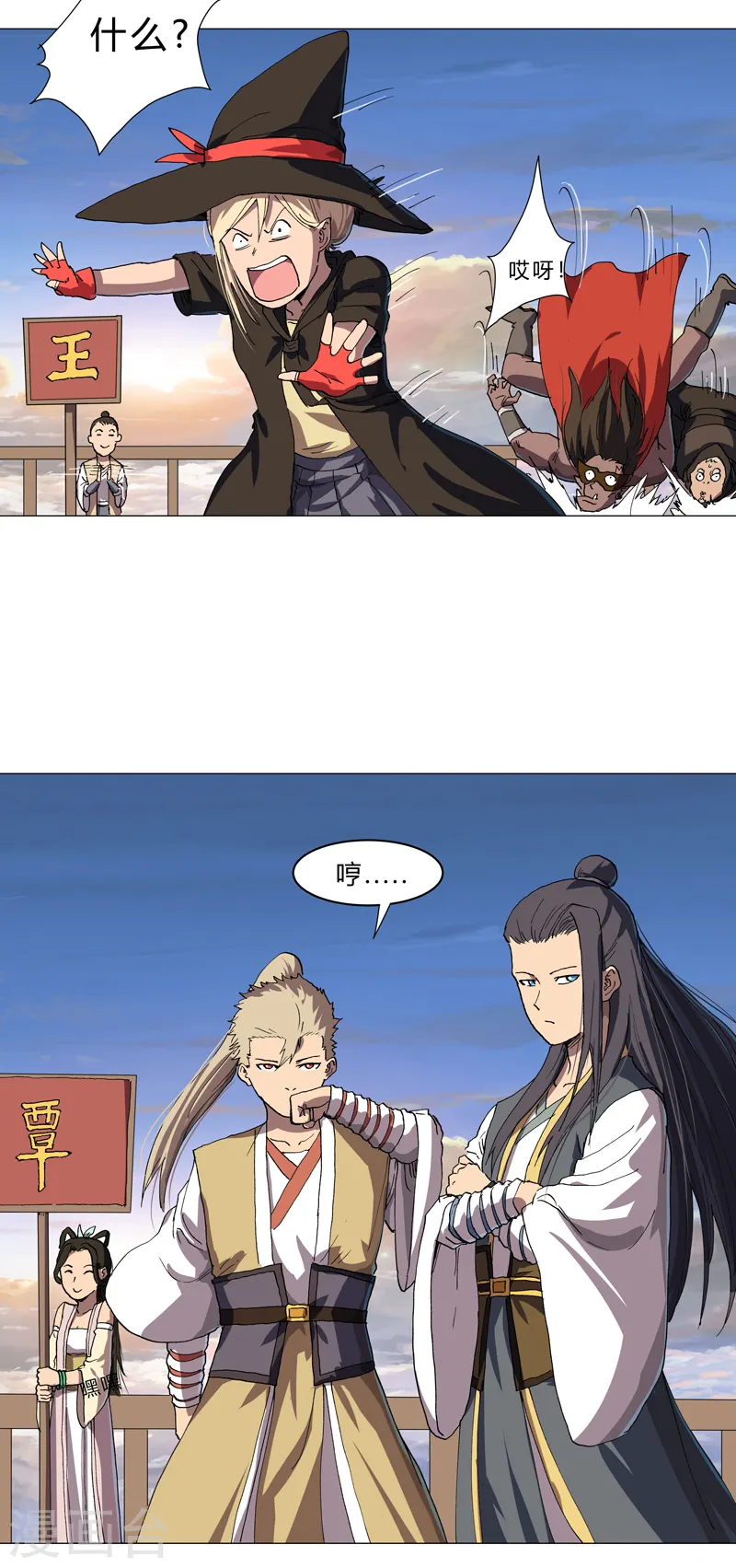 第151话 谁是一姐？ 第18页