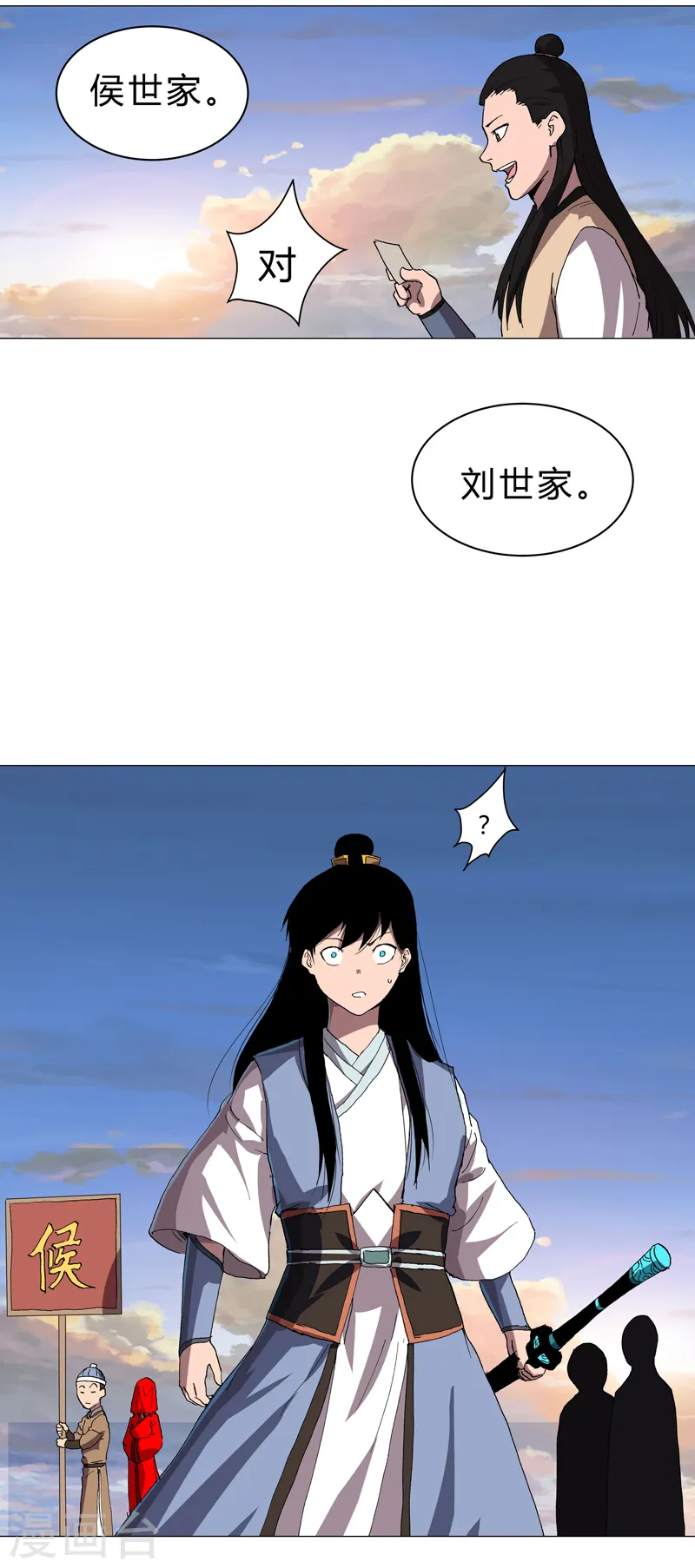 第151话 谁是一姐？ 第21页