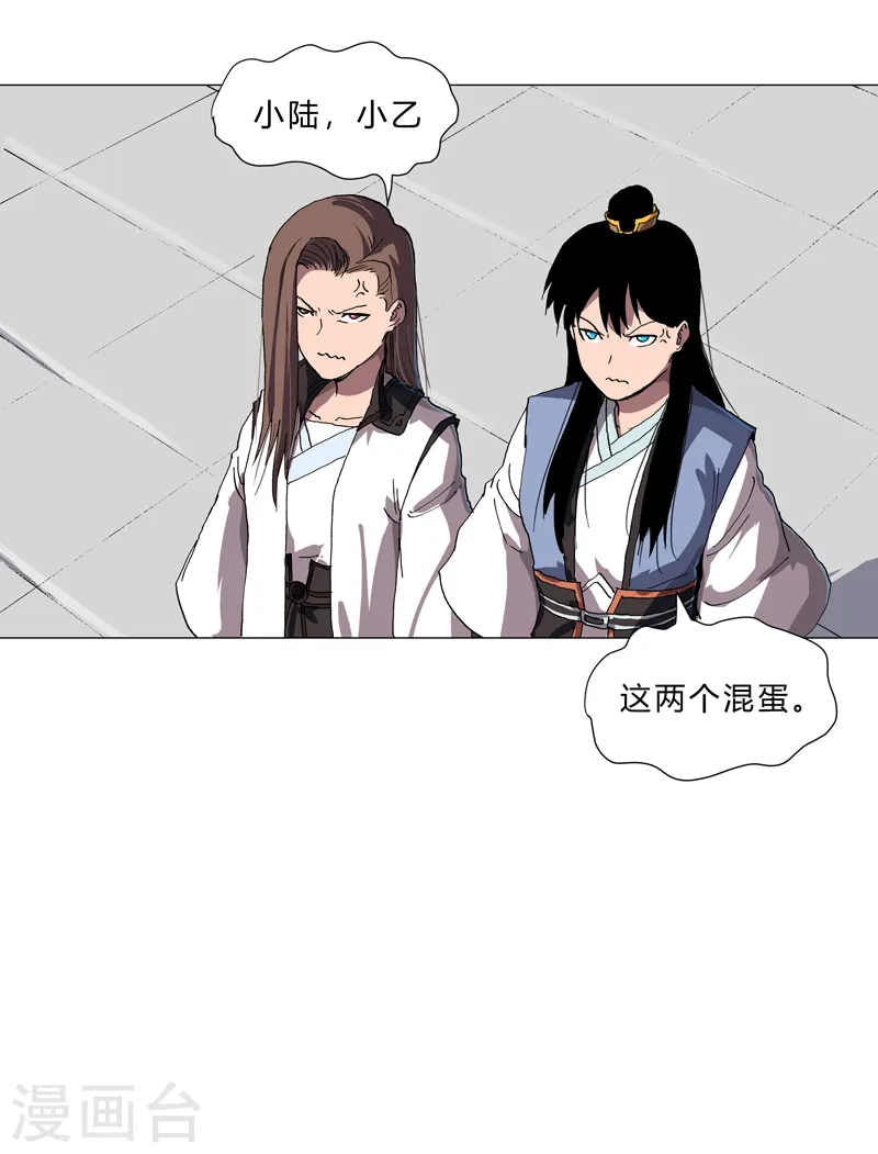 第151话 谁是一姐？ 第26页
