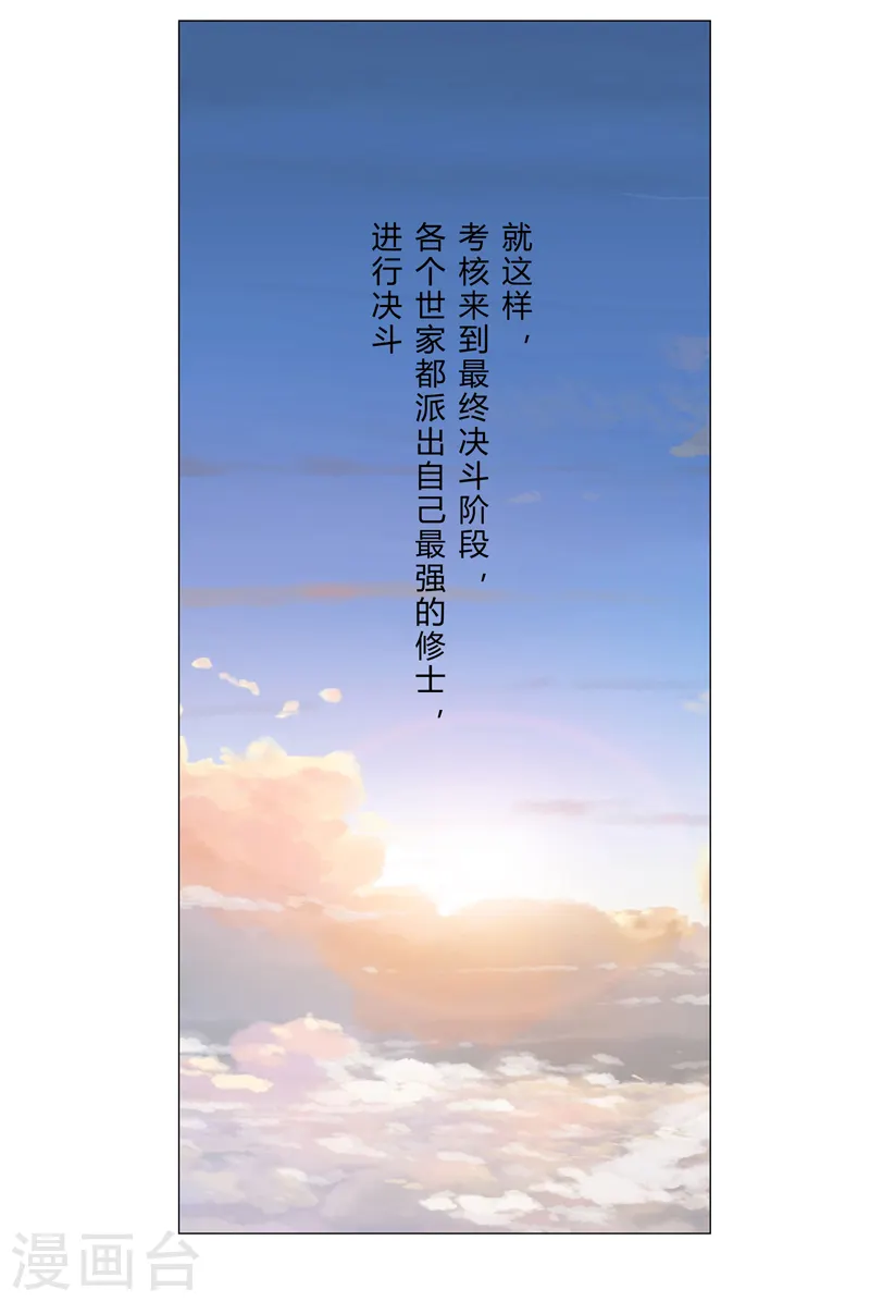 第151话 谁是一姐？ 第27页