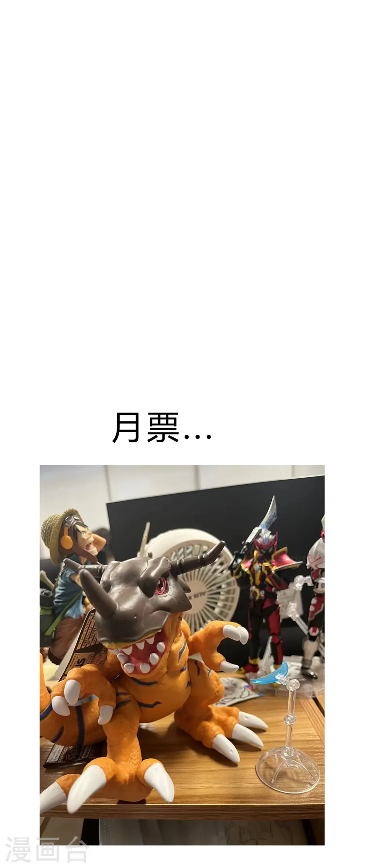 第151话 谁是一姐？ 第31页