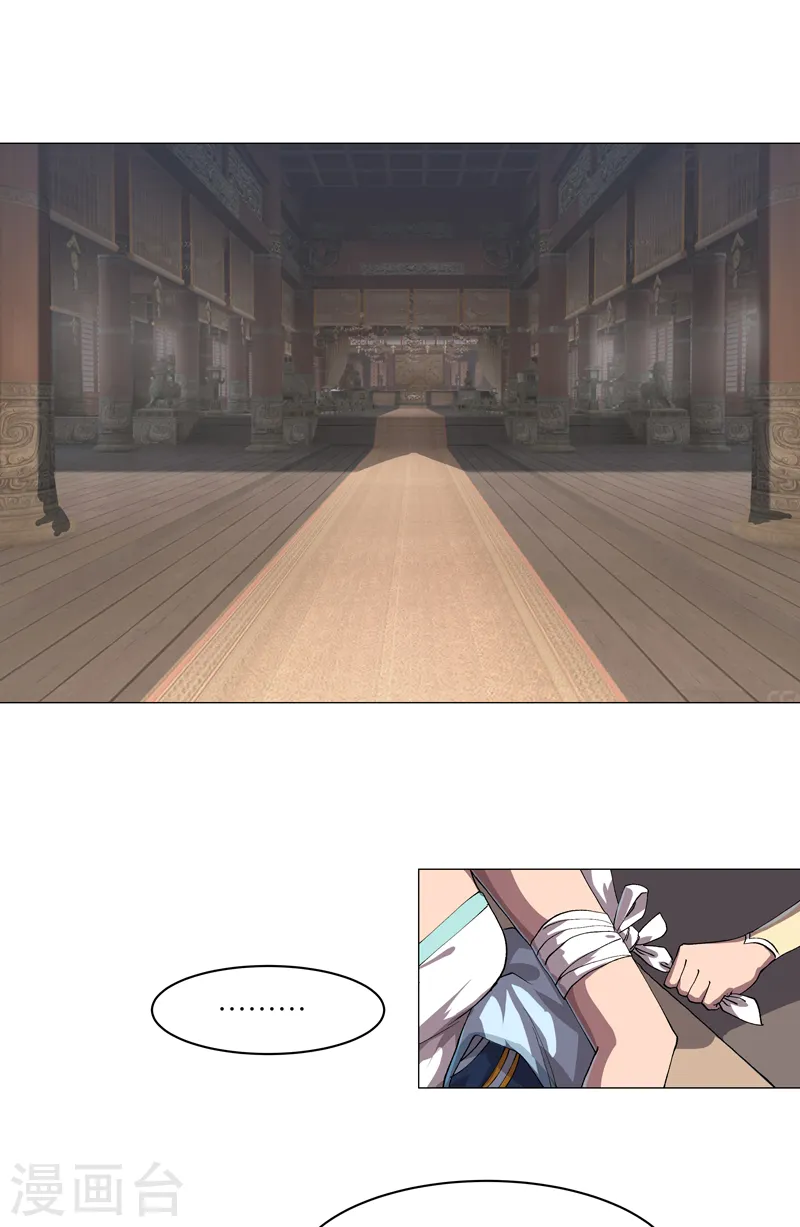 第147话 走剧情 第2页