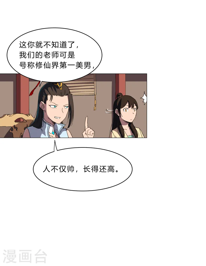 第147话 走剧情 第10页