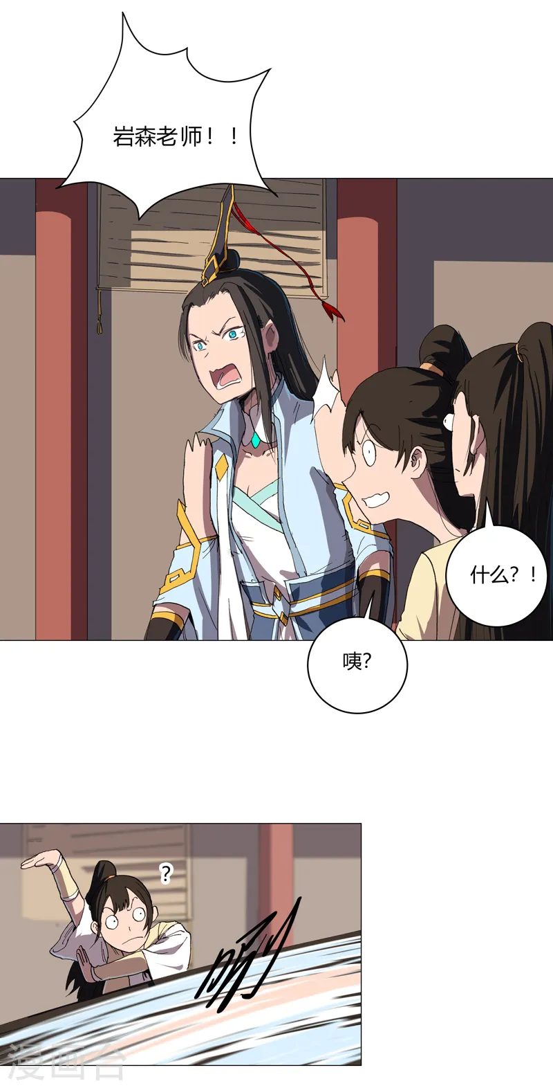 第147话 走剧情 第12页