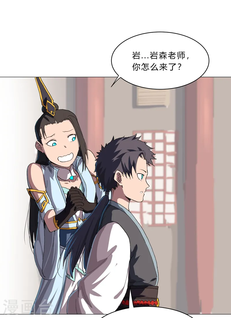 第147话 走剧情 第13页
