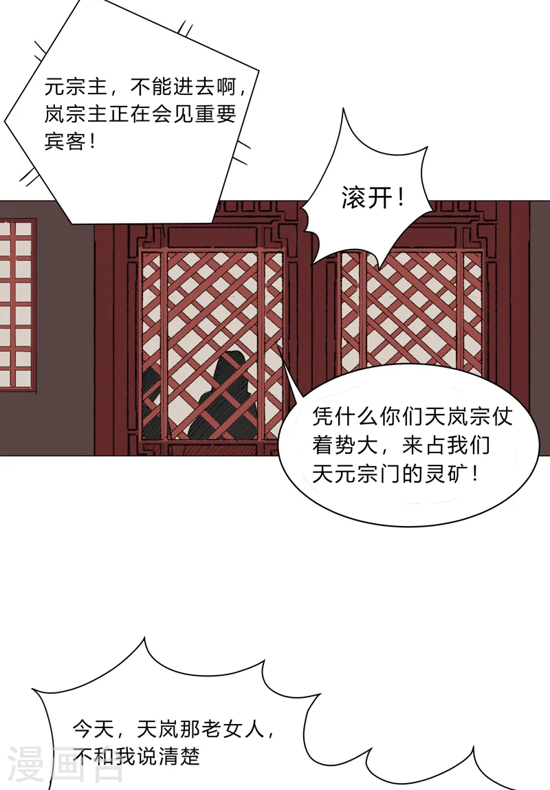 第147话 走剧情 第17页