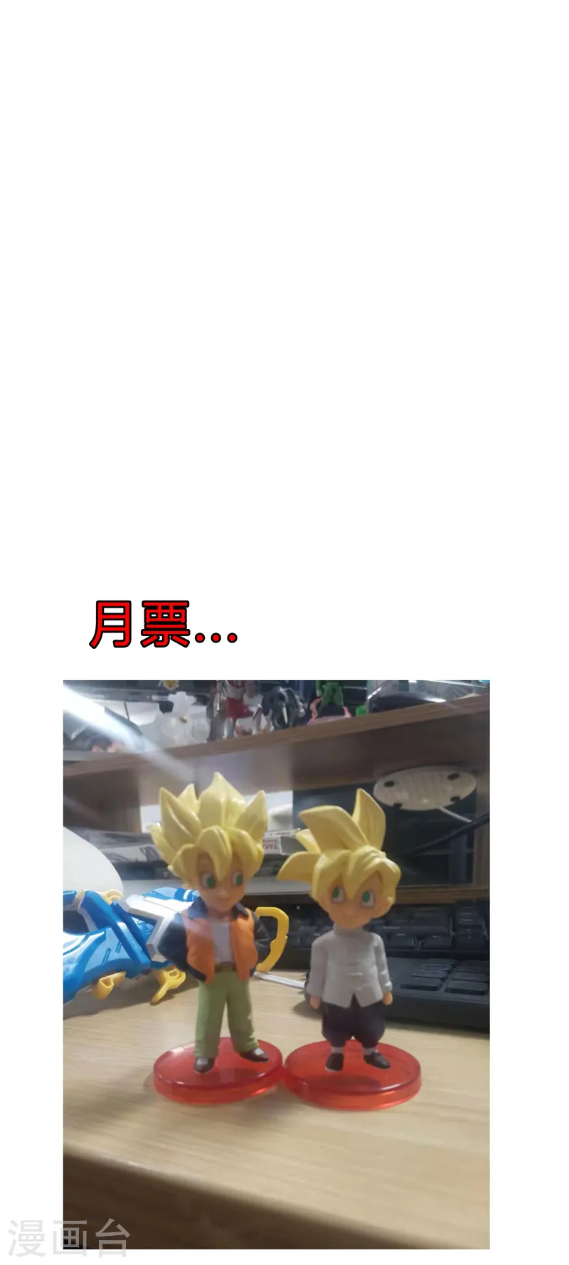 第147话 走剧情 第24页