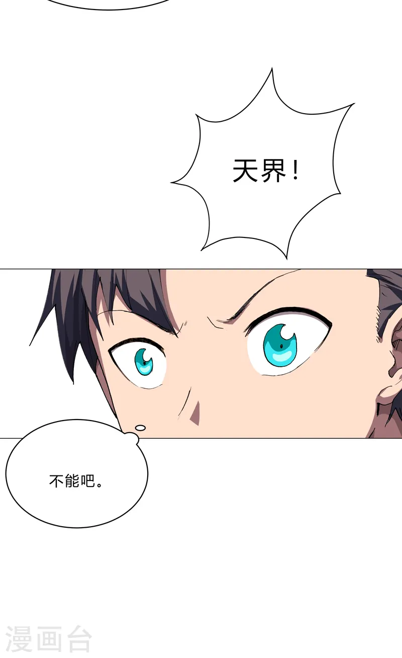 第148话 要去揍人了 第5页