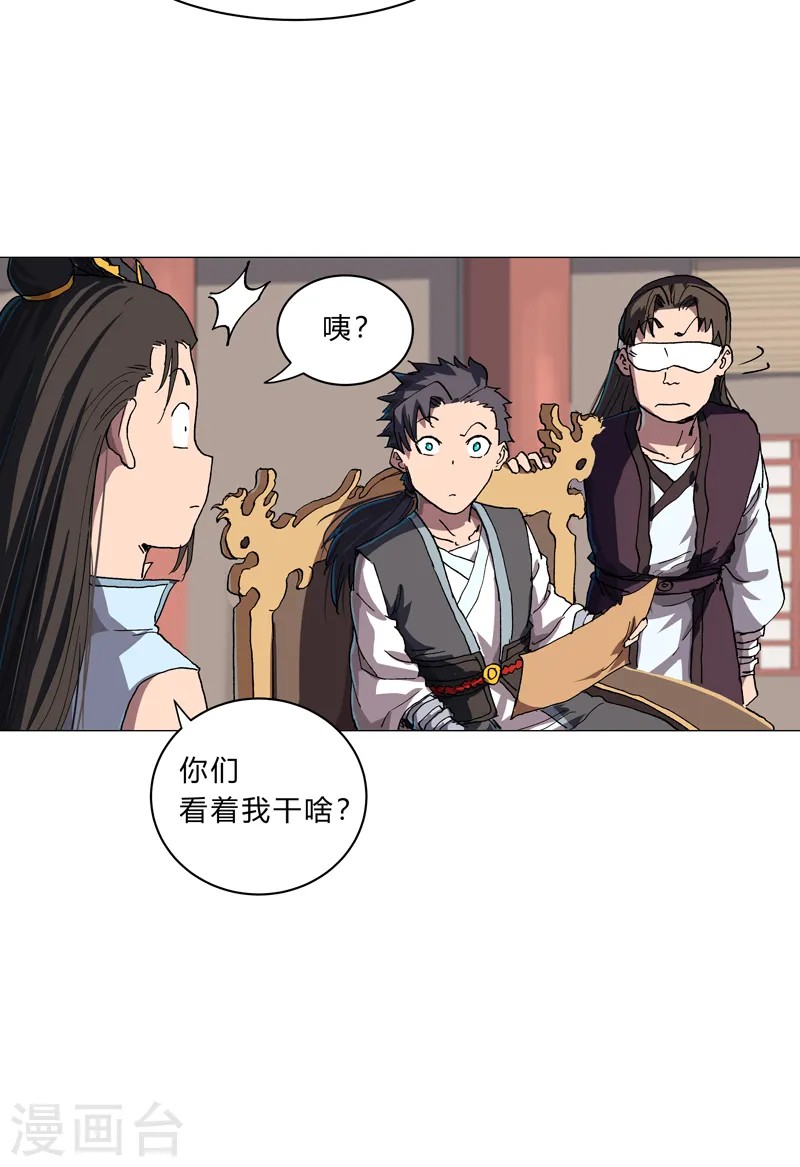 第148话 要去揍人了 第7页
