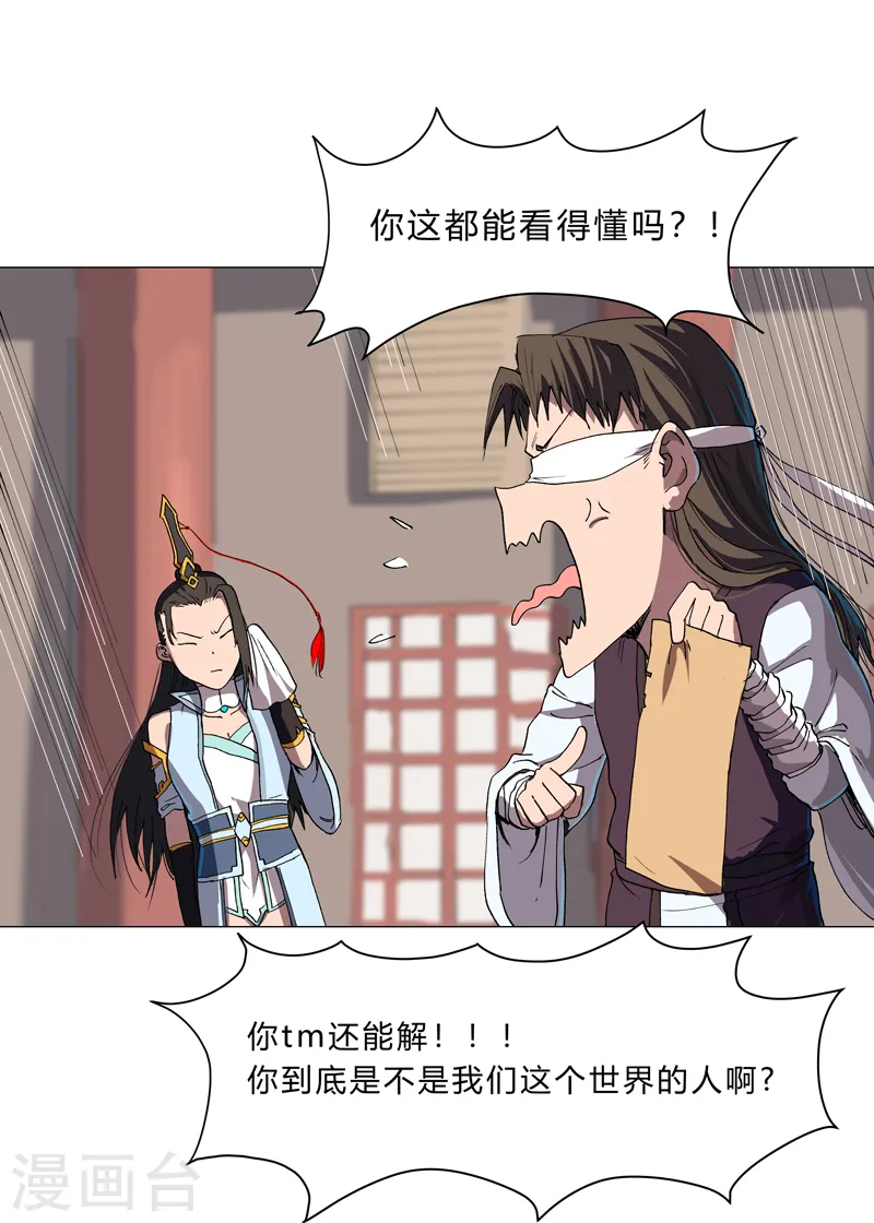 第148话 要去揍人了 第8页