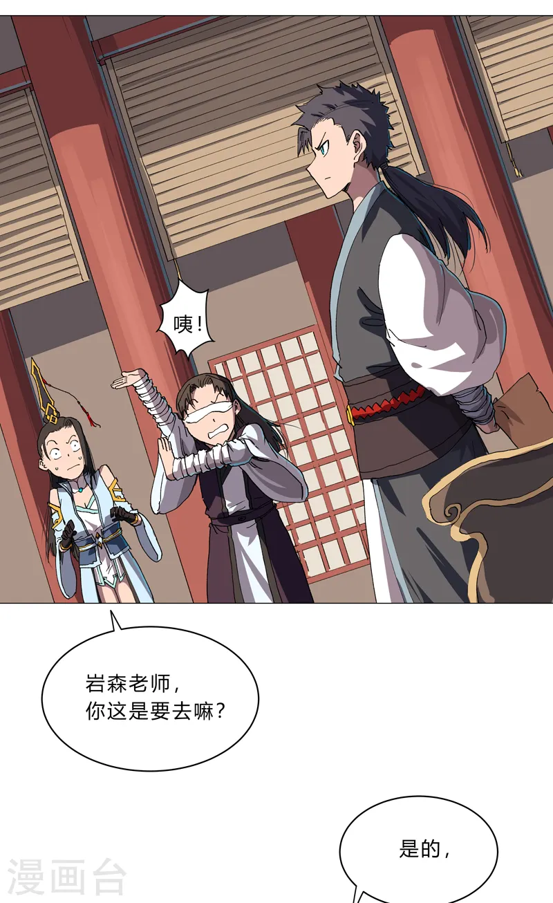 第148话 要去揍人了 第10页
