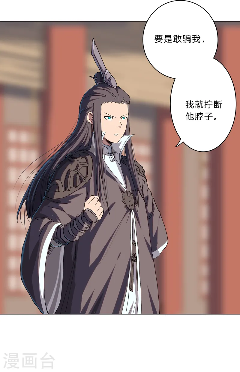 第148话 要去揍人了 第13页