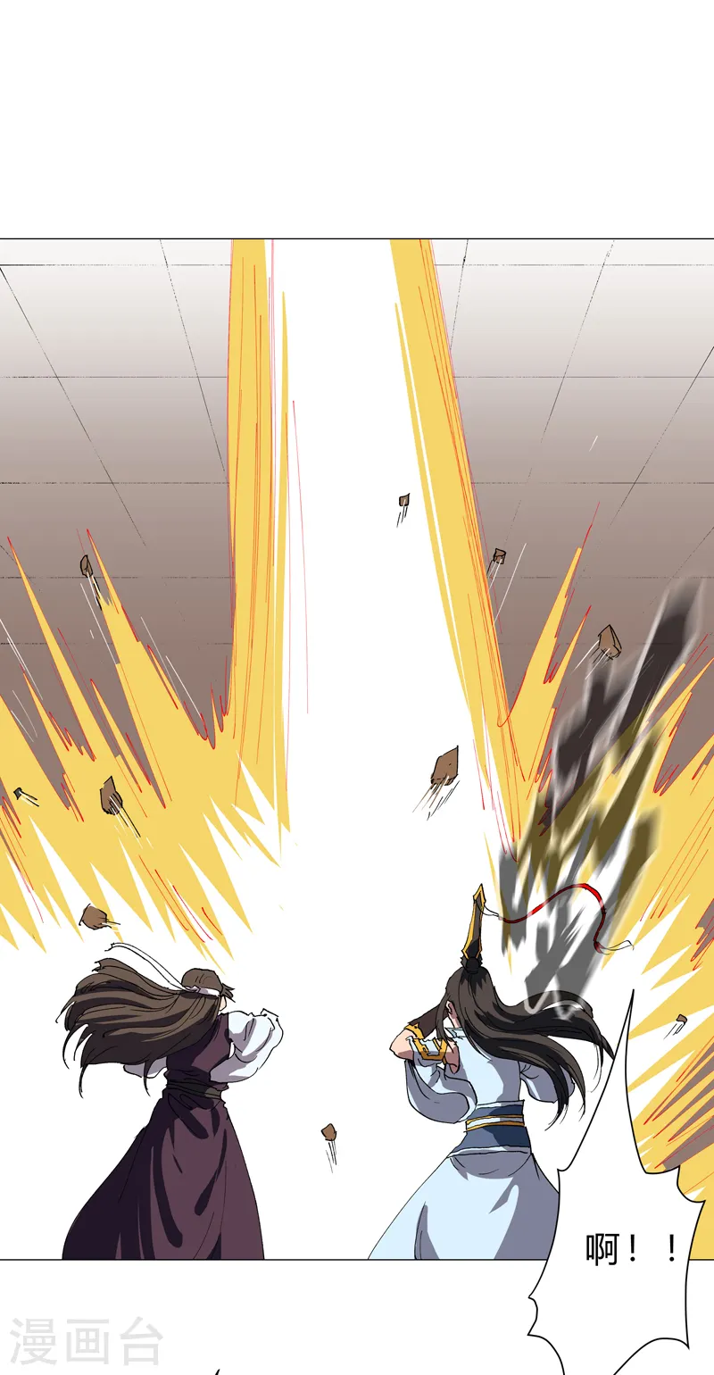 第148话 要去揍人了 第15页