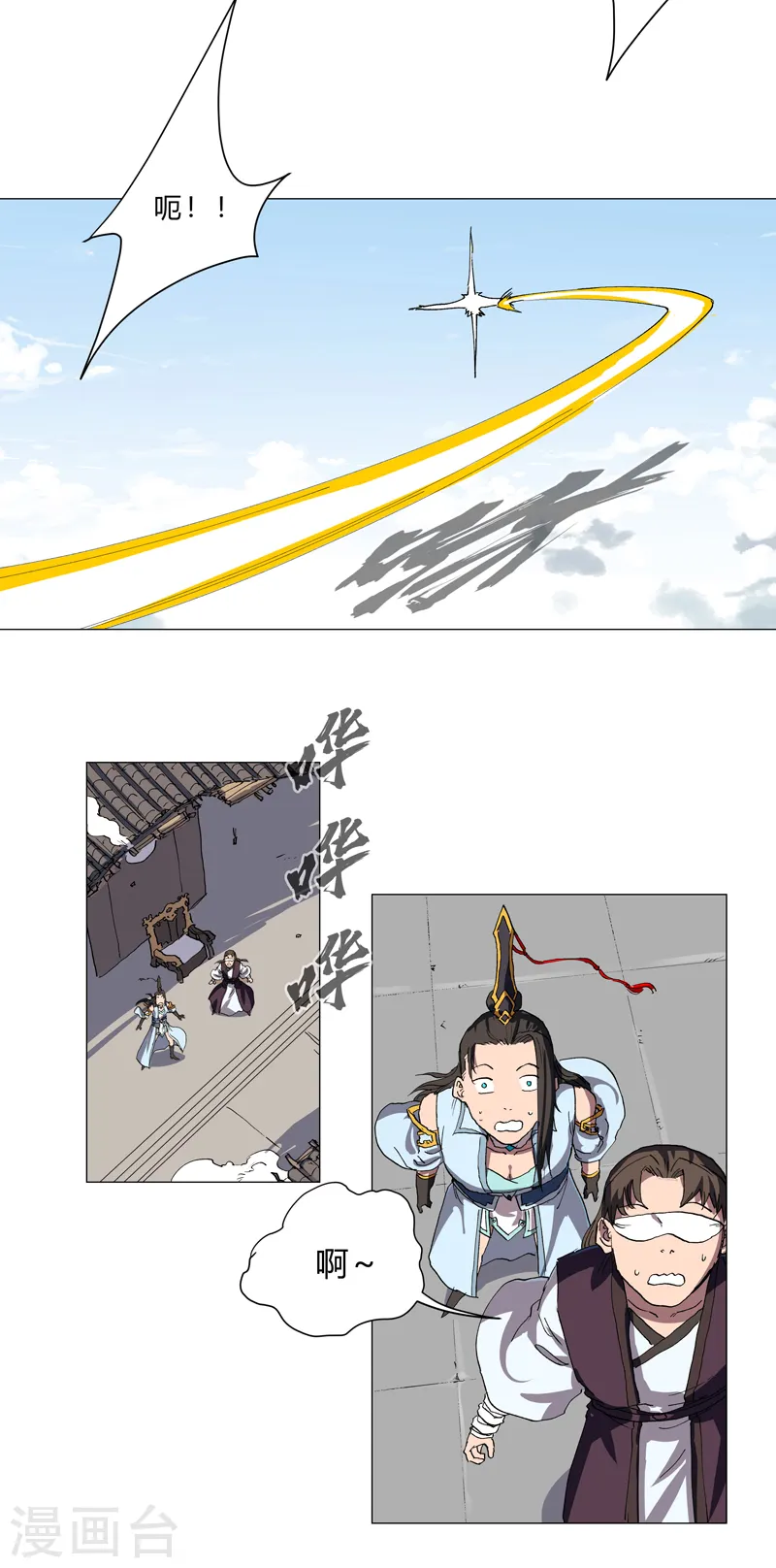 第148话 要去揍人了 第16页