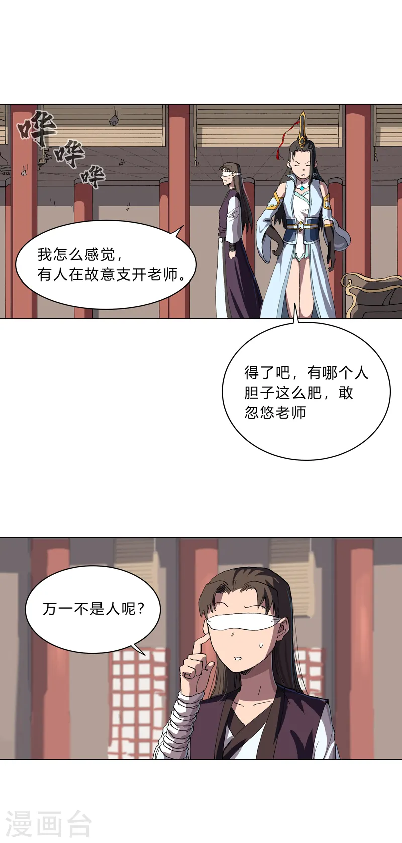 第148话 要去揍人了 第17页