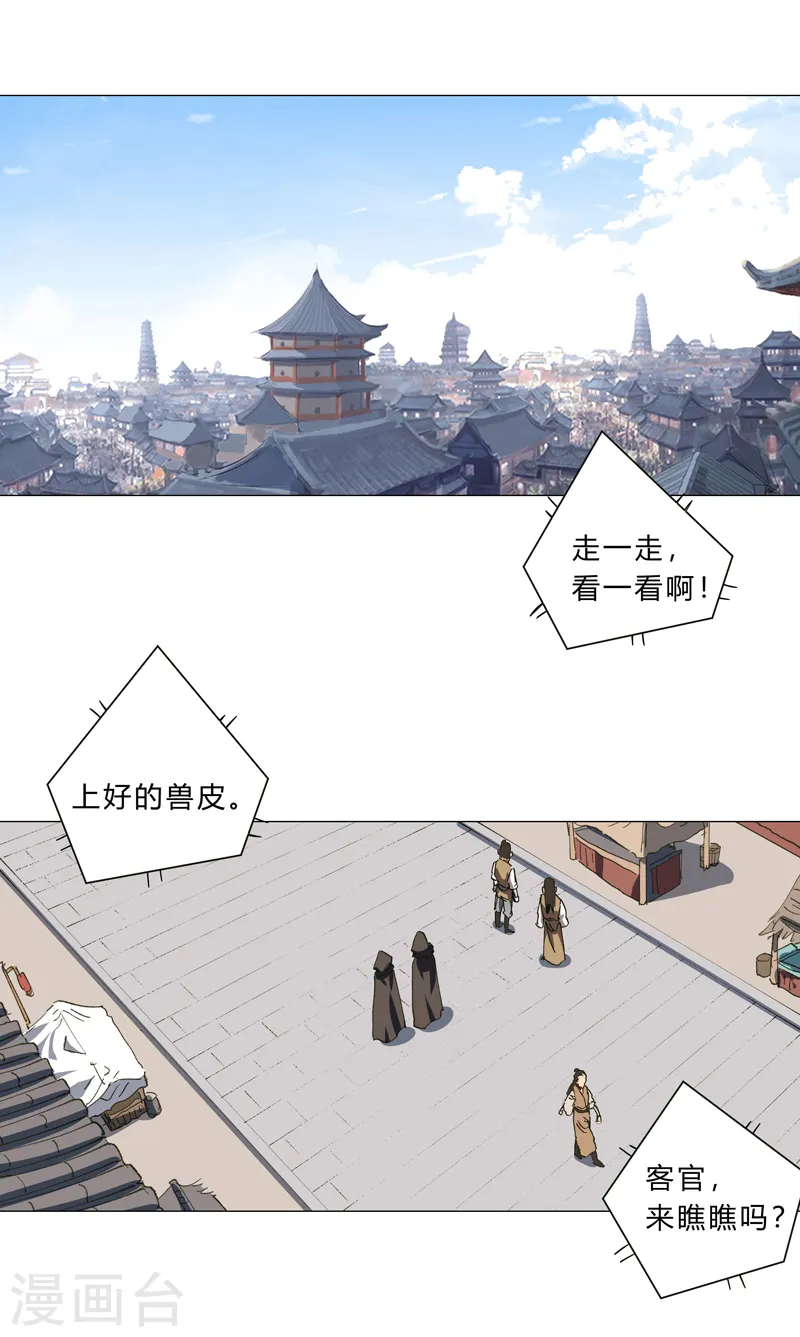 第148话 要去揍人了 第18页