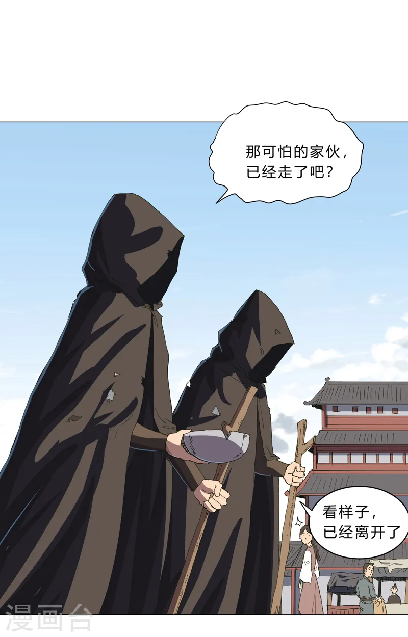 第148话 要去揍人了 第19页