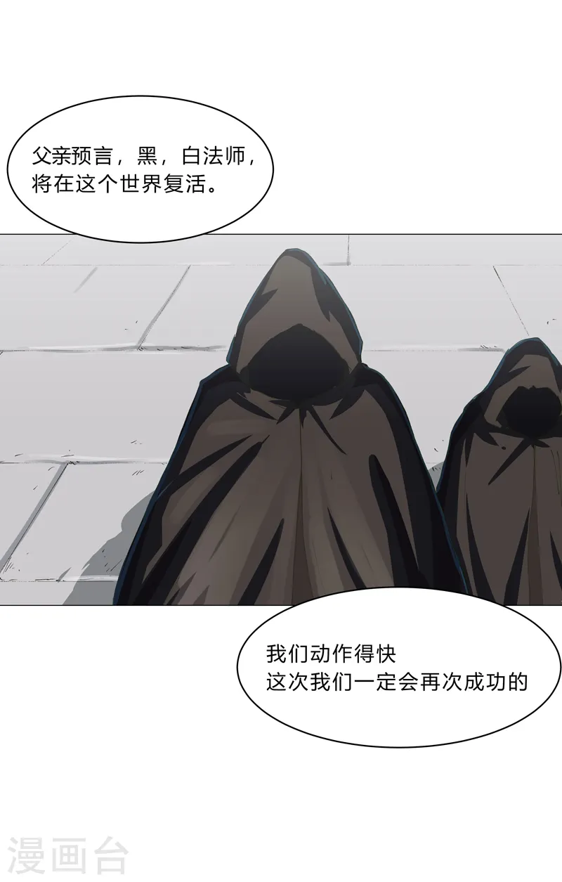 第148话 要去揍人了 第21页