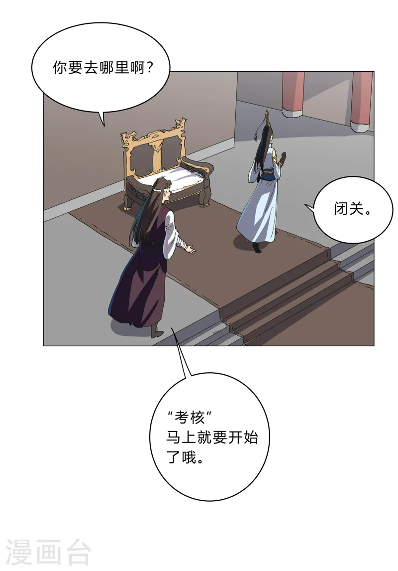 第148话 要去揍人了 第22页