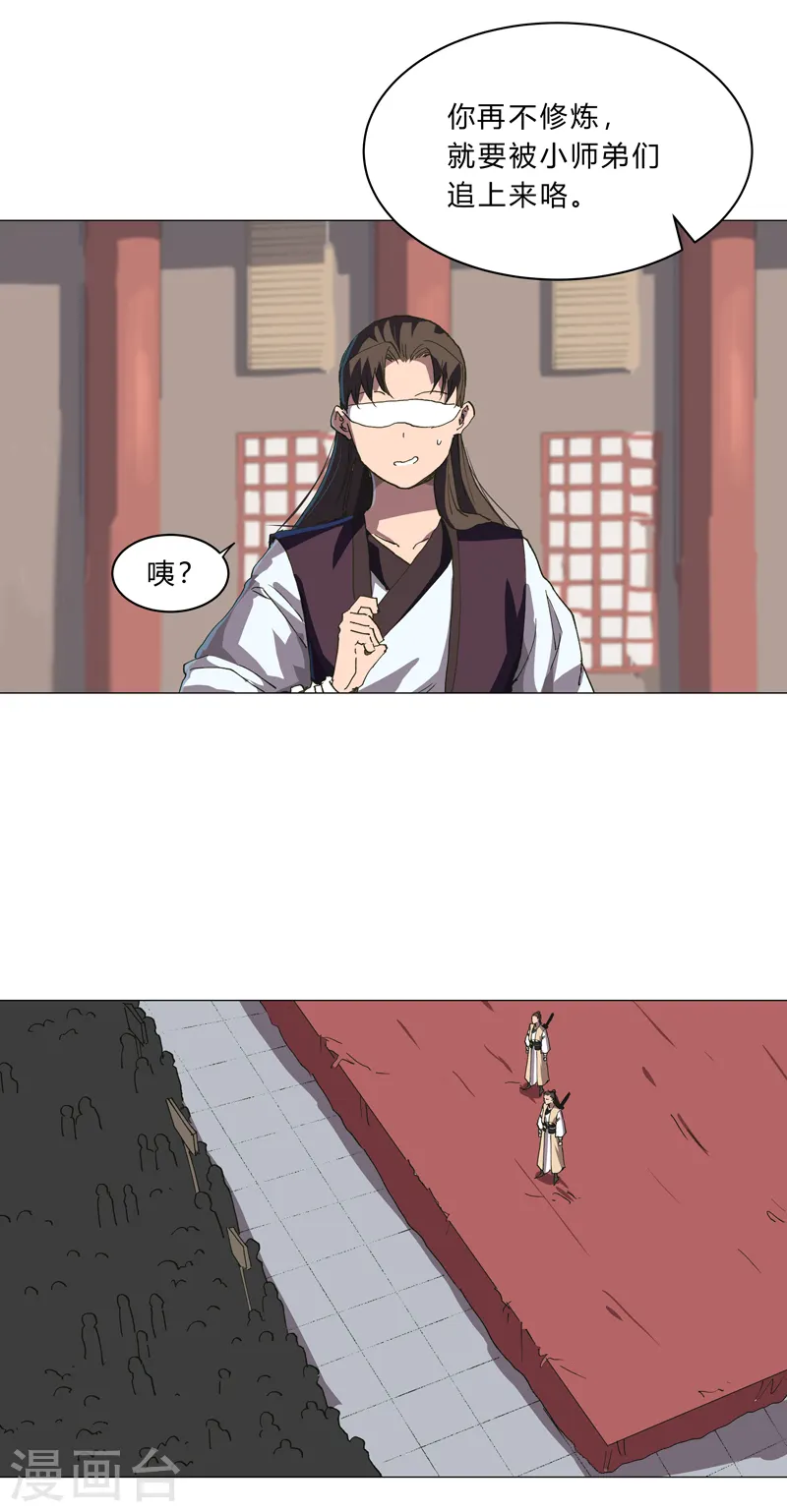 第148话 要去揍人了 第23页