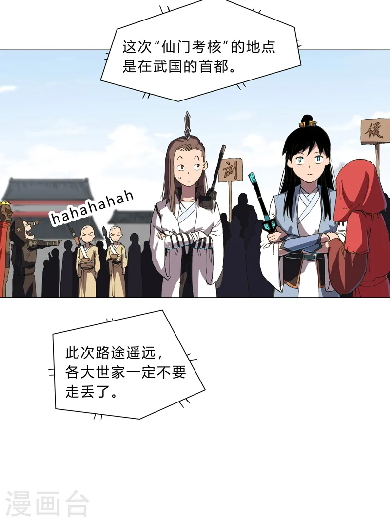 第148话 要去揍人了 第25页