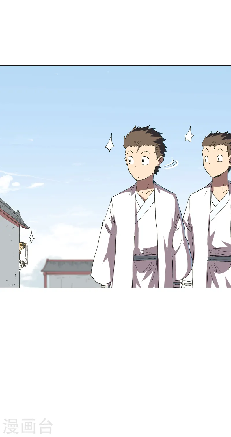 第148话 要去揍人了 第27页