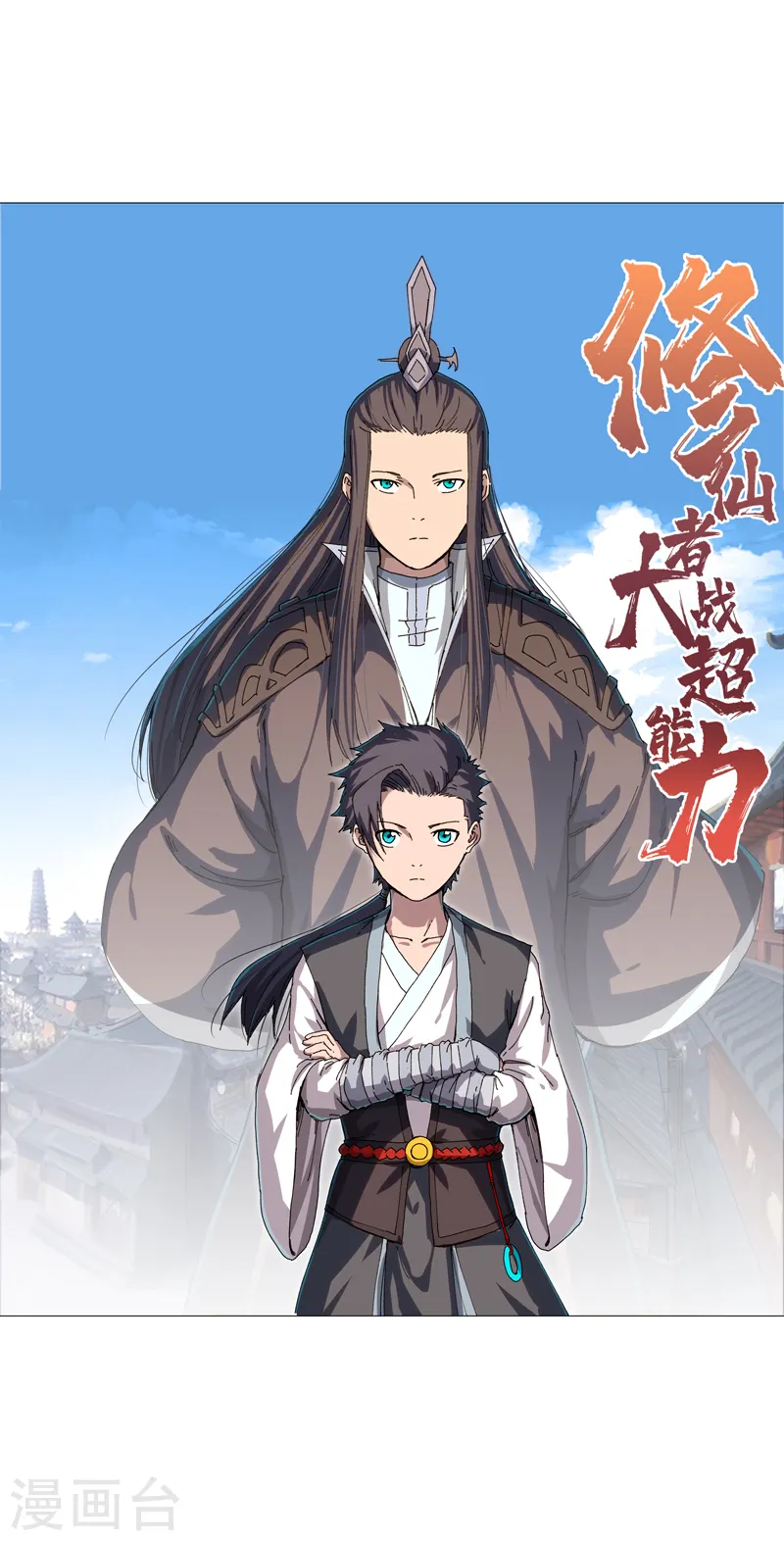 第146话 都不做人了 第1页
