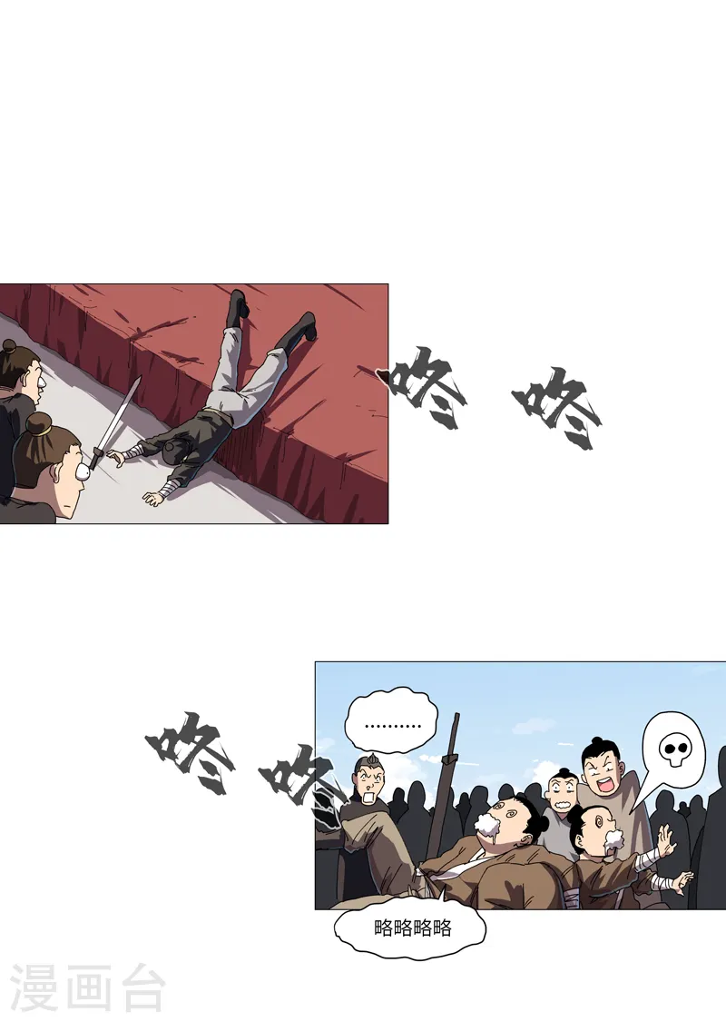 第146话 都不做人了 第2页