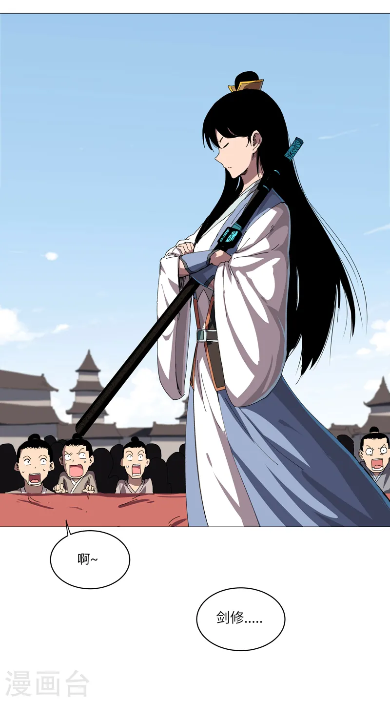 第146话 都不做人了 第3页