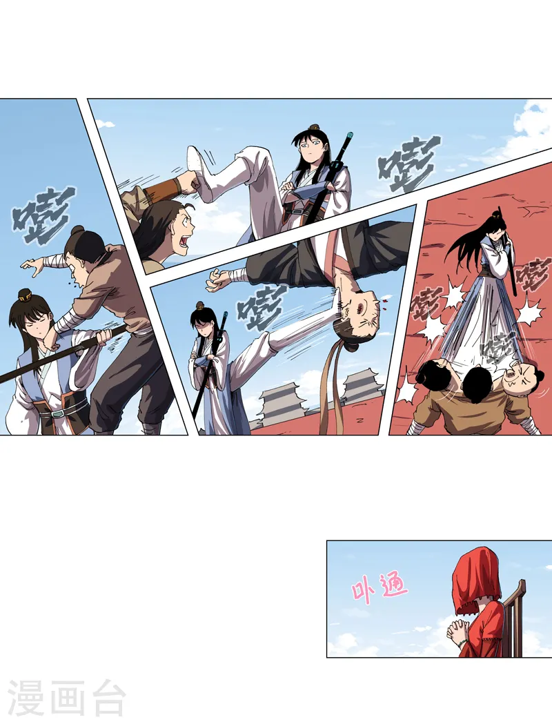 第146话 都不做人了 第7页