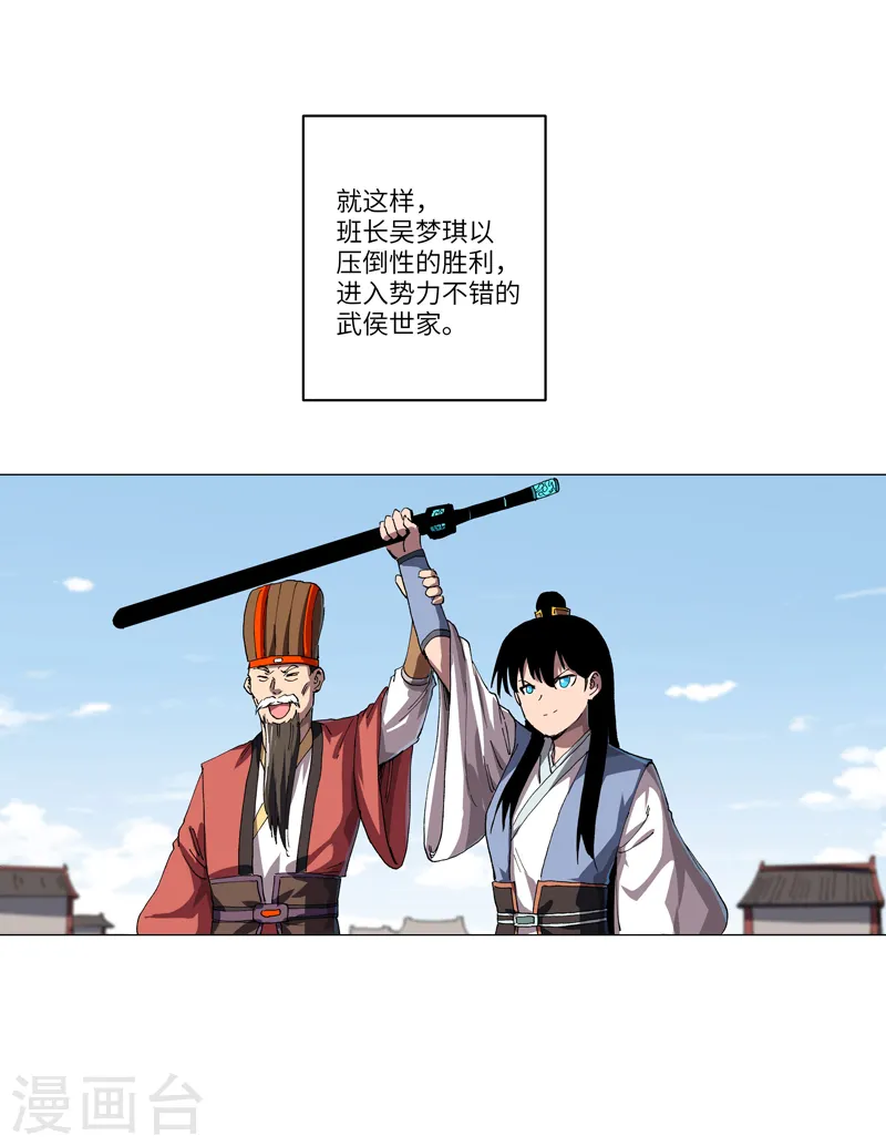 第146话 都不做人了 第8页