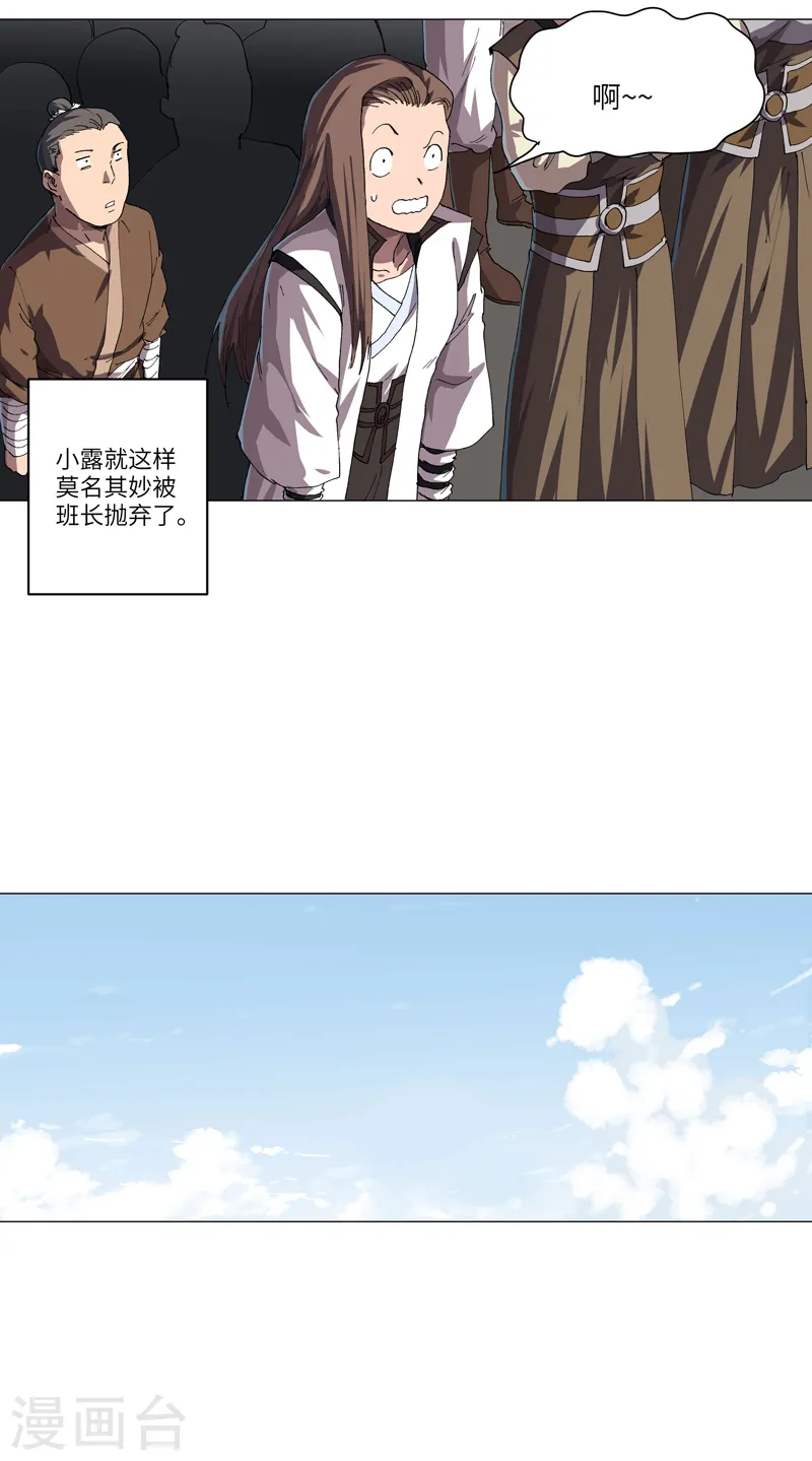 第146话 都不做人了 第9页