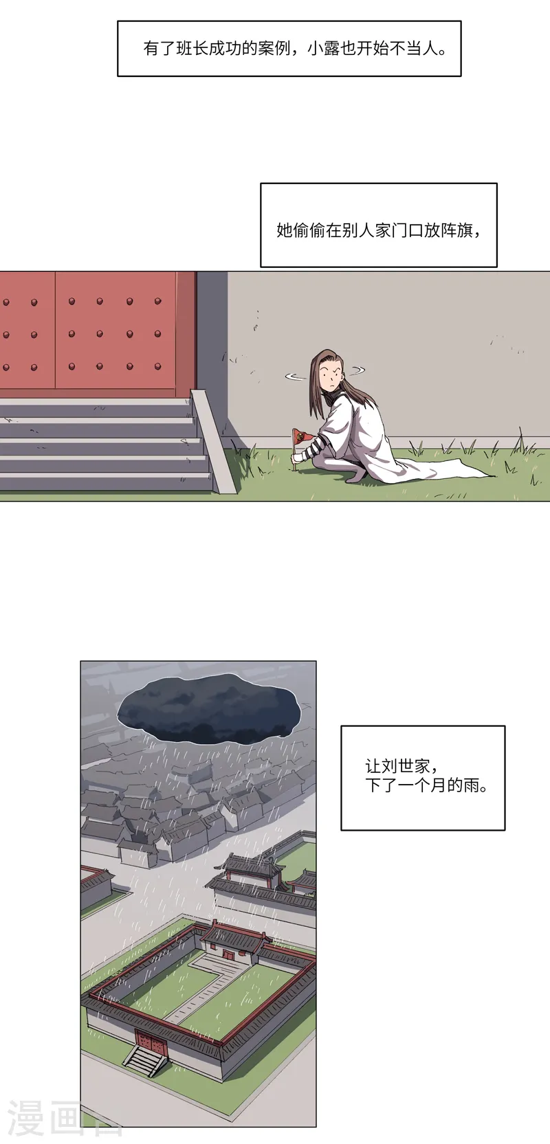 第146话 都不做人了 第10页