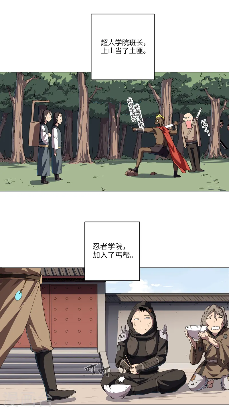 第146话 都不做人了 第12页
