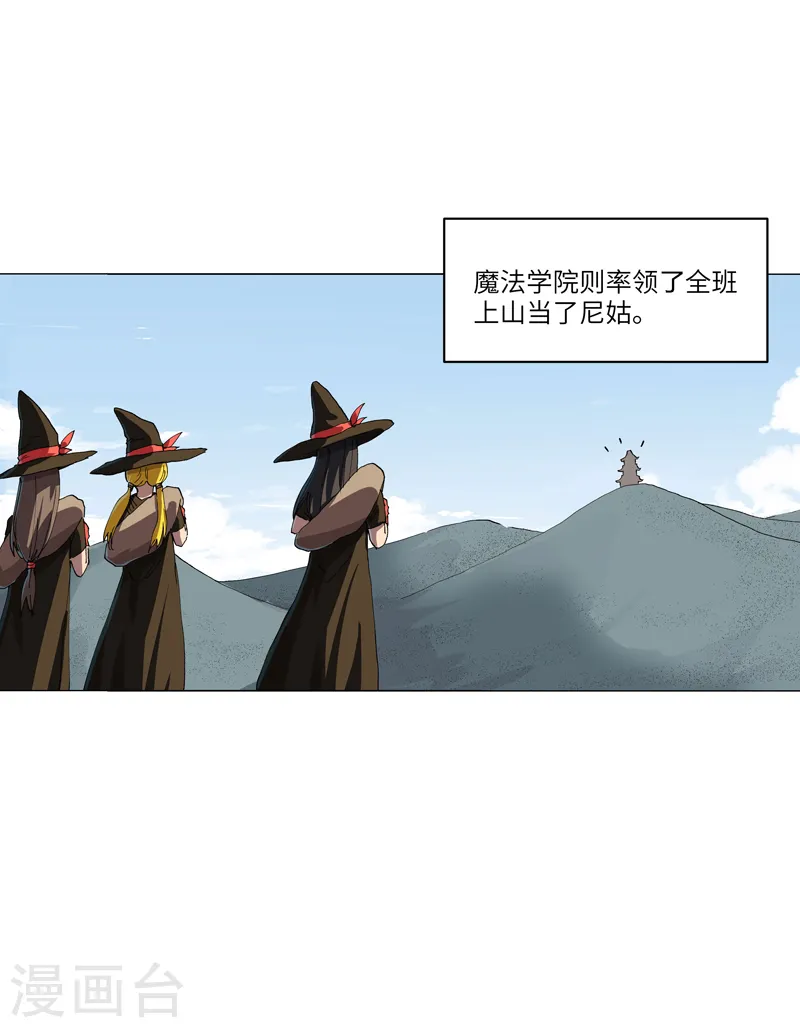 第146话 都不做人了 第13页