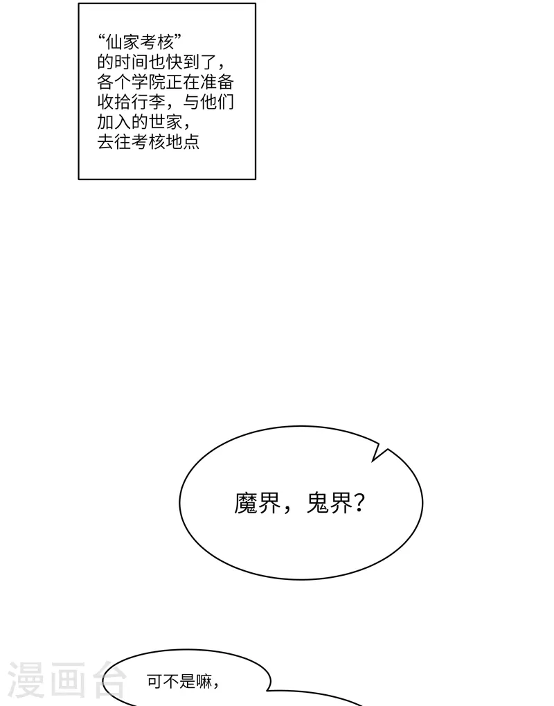 第146话 都不做人了 第15页