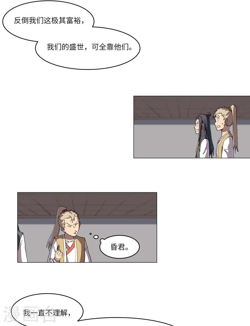 第146话 都不做人了 第19页