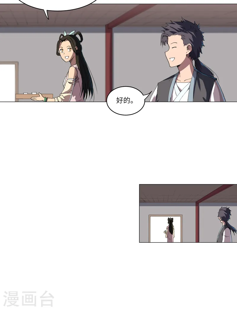第146话 都不做人了 第22页