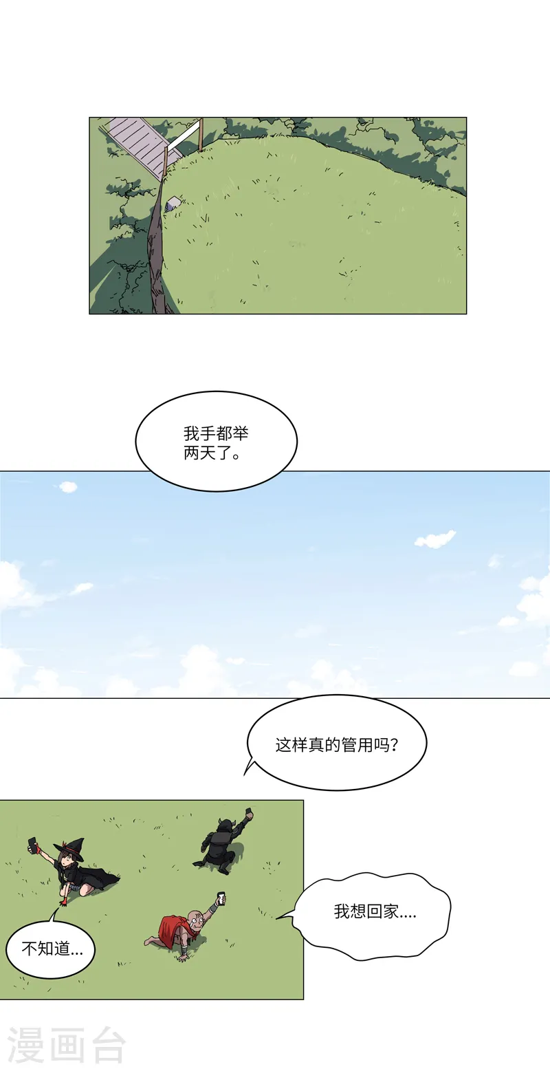 第146话 都不做人了 第24页