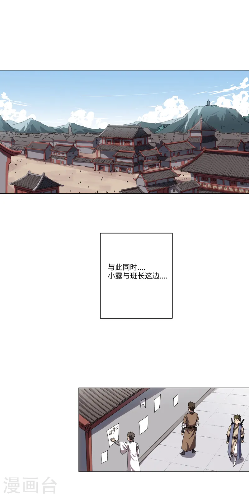 第145话 女夫婿？！ 第1页