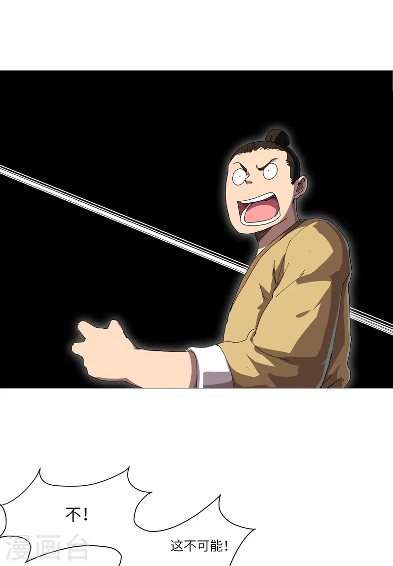 第145话 女夫婿？！ 第10页