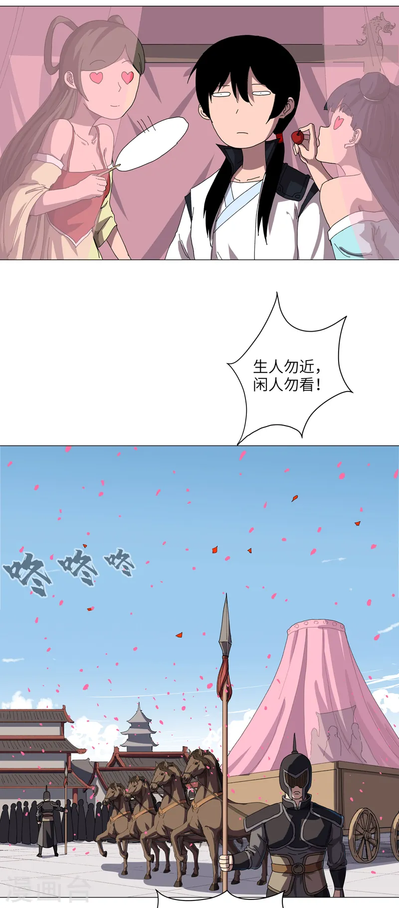 第145话 女夫婿？！ 第13页