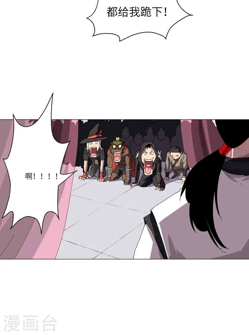 第145话 女夫婿？！ 第14页