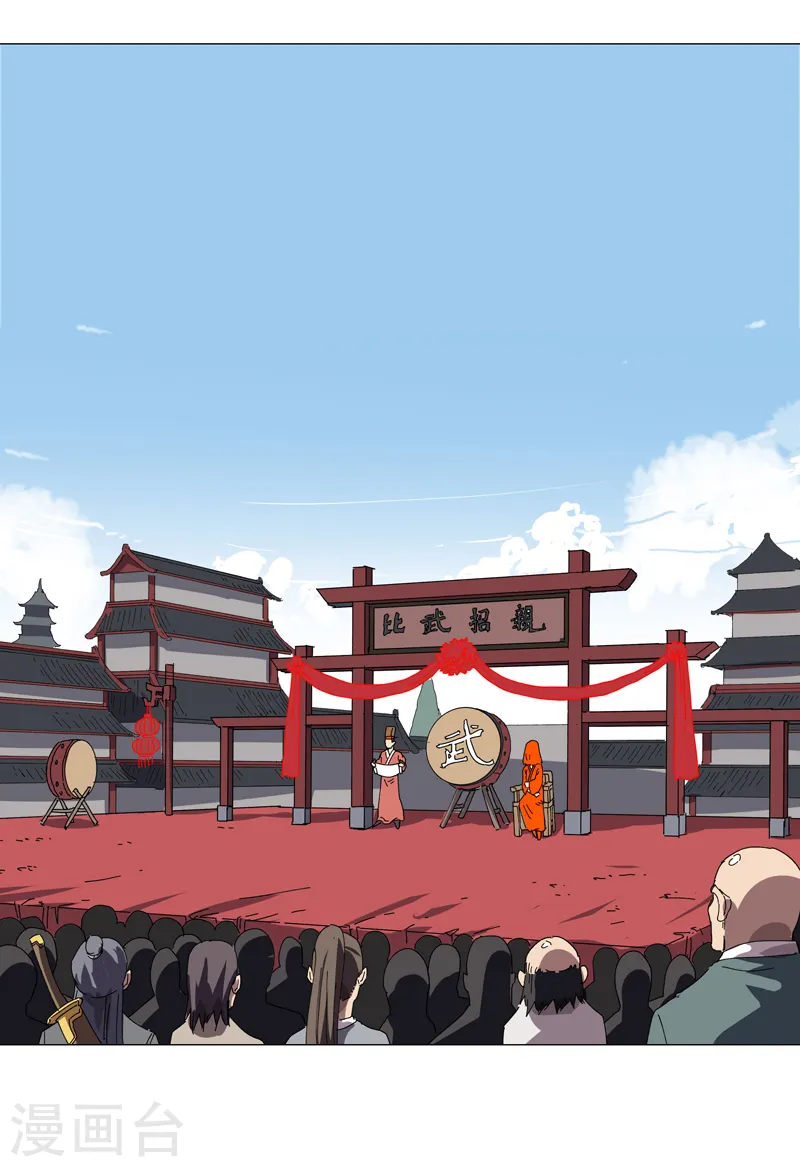 第145话 女夫婿？！ 第20页